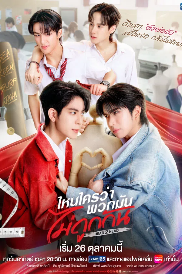 Xem Phim Head 2 Head Vietsub HD Online