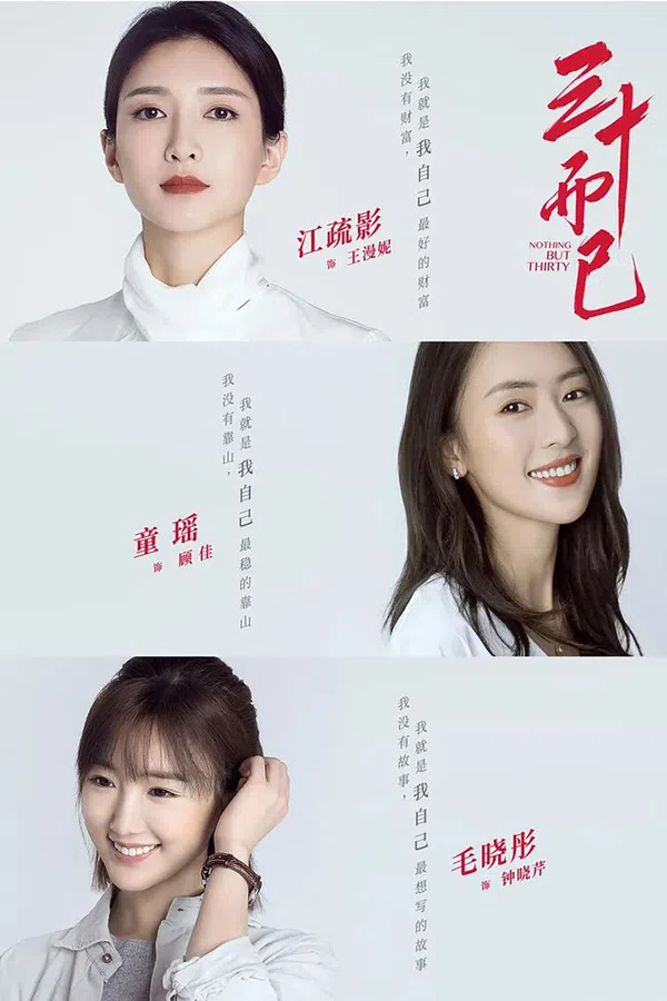 Poster phim 30 Chưa Phải Là Hết trên SubNhanh
