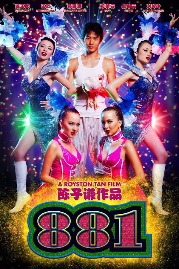 881: Chị Em Đu Đủ