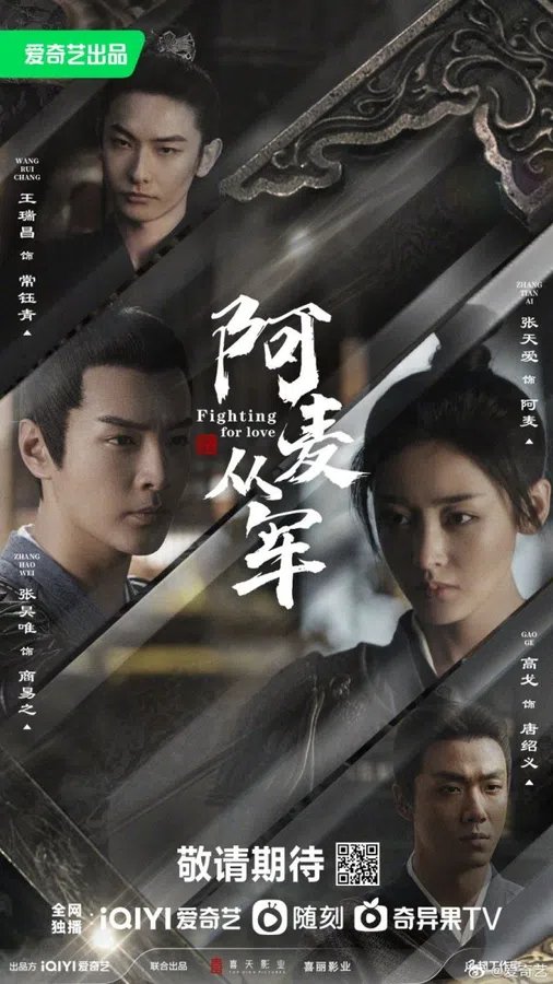 Poster phim A Mạch Tòng Quân trên SubNhanh