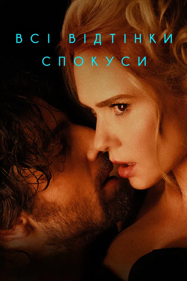 Poster phim All Shades of Temptation trên SubNhanh