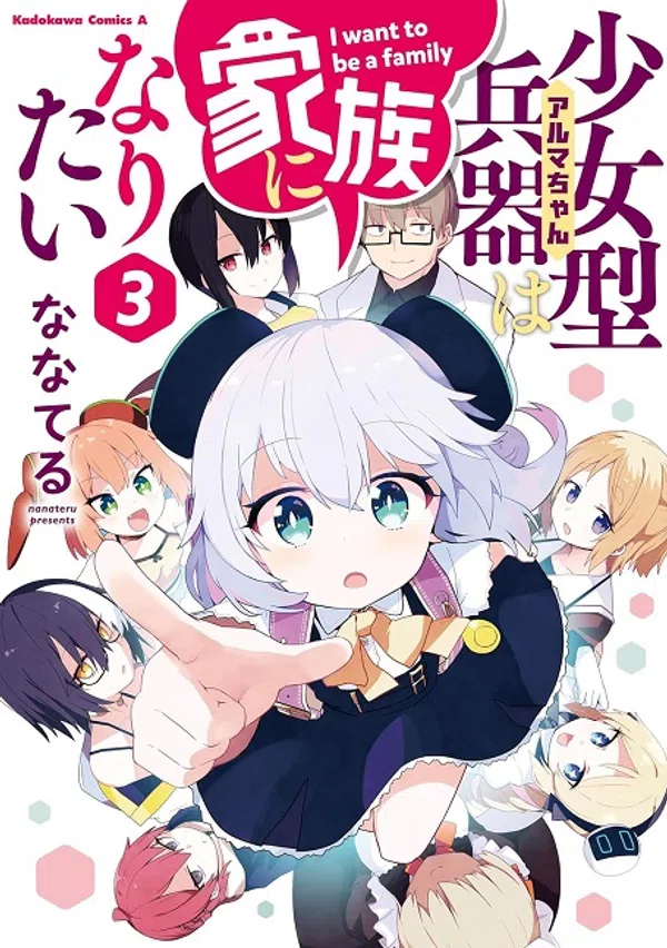 Poster phim Alma-chan wa Kazoku ni Naritai trên SubNhanh