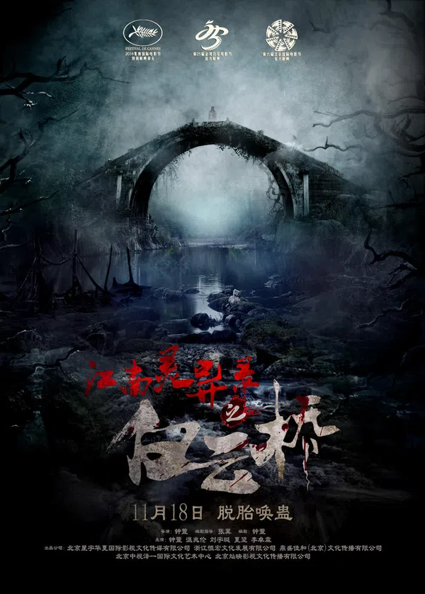 Poster phim Âm Hồn Hiển Linh trên SubNhanh