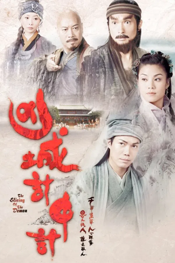Poster phim Âm Mưu Bất Thành trên SubNhanh