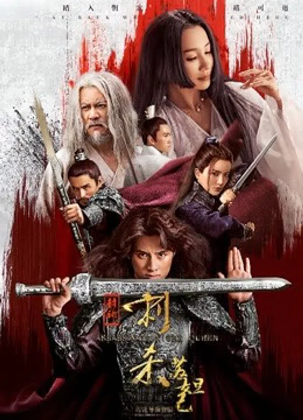 Poster phim Ám sát nữ hoàng trên SubNhanh