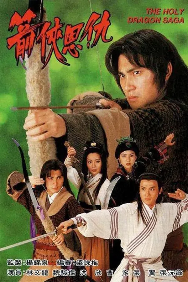 Poster phim Ân Oán Hiệp Sĩ (Thần Long Kiếm Hiệp) trên SubNhanh