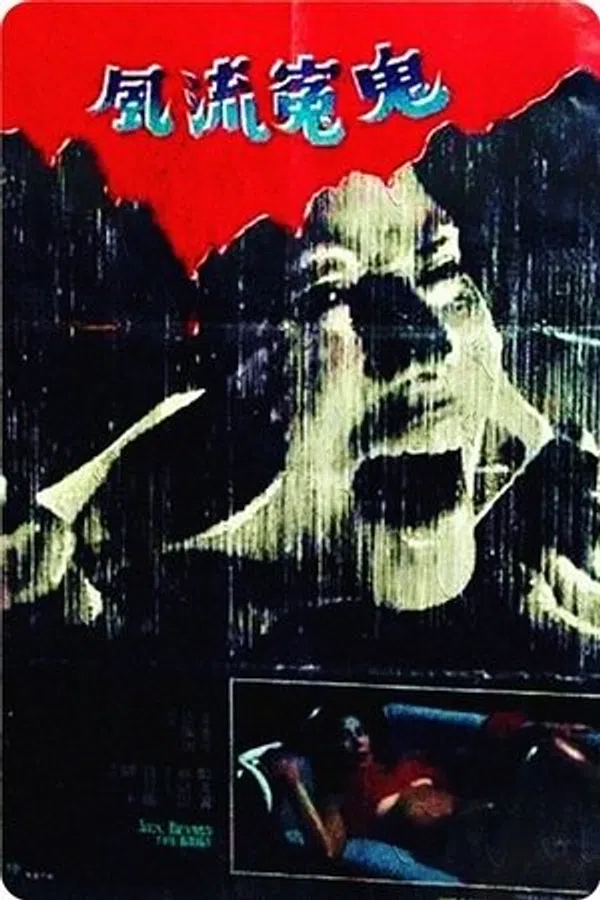 Poster phim Ân Oán Ma Nữ Qua Mồ trên SubNhanh