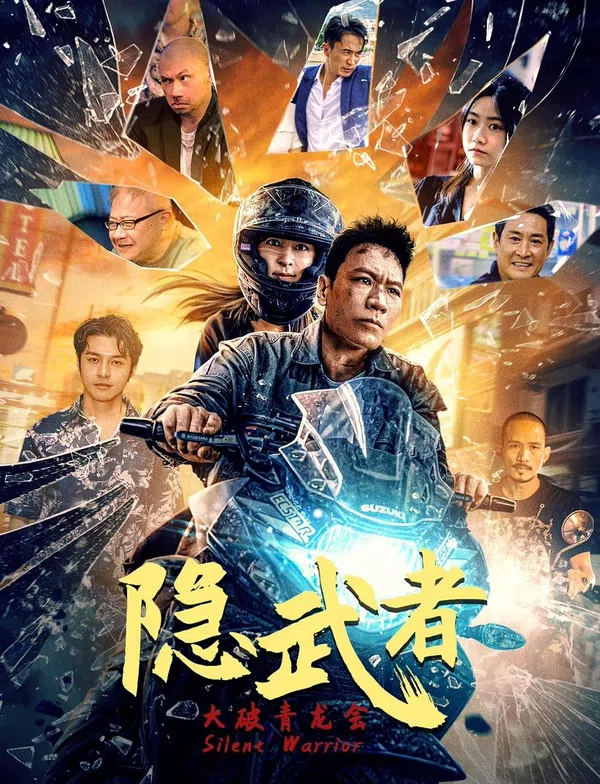 Poster phim Ẩn Võ Giả: Đại Phá Thanh Long Hội trên SubNhanh