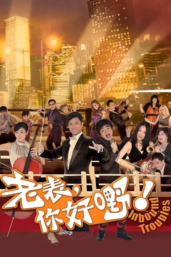 Poster phim Anh Họ Cố Lên trên SubNhanh