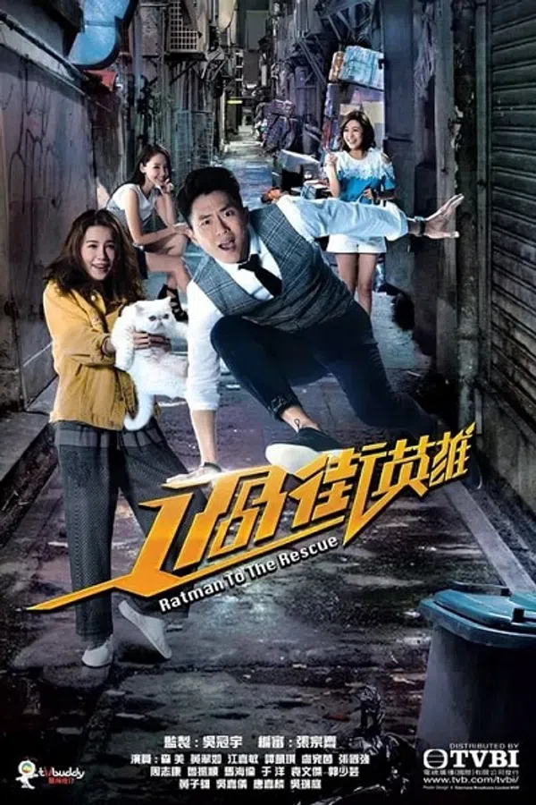 Poster phim Anh Hùng Đường Phố trên SubNhanh
