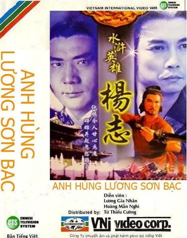 Poster phim Anh Hùng Lương Sơn Bạc trên SubNhanh