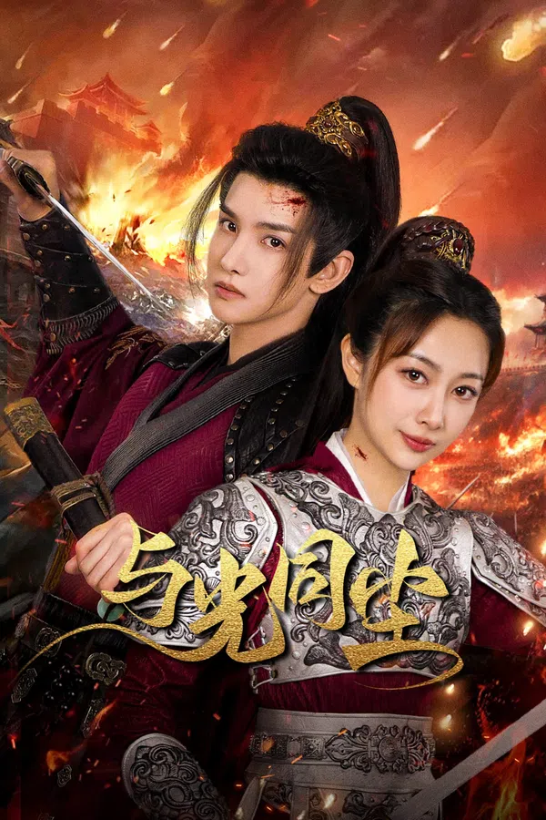 Xem Phim Ánh Sáng Của Tàn Tro Vietsub HD Online