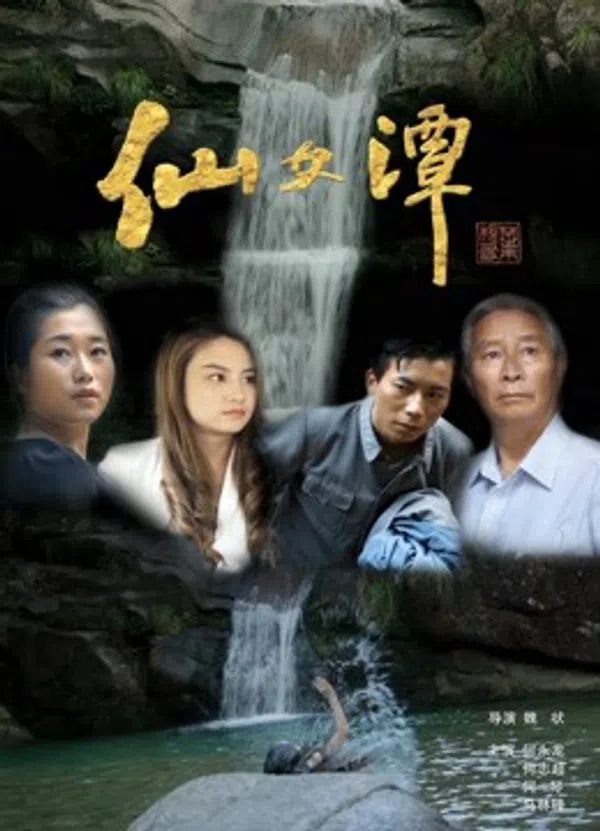 Poster phim Ao cổ tích trên SubNhanh