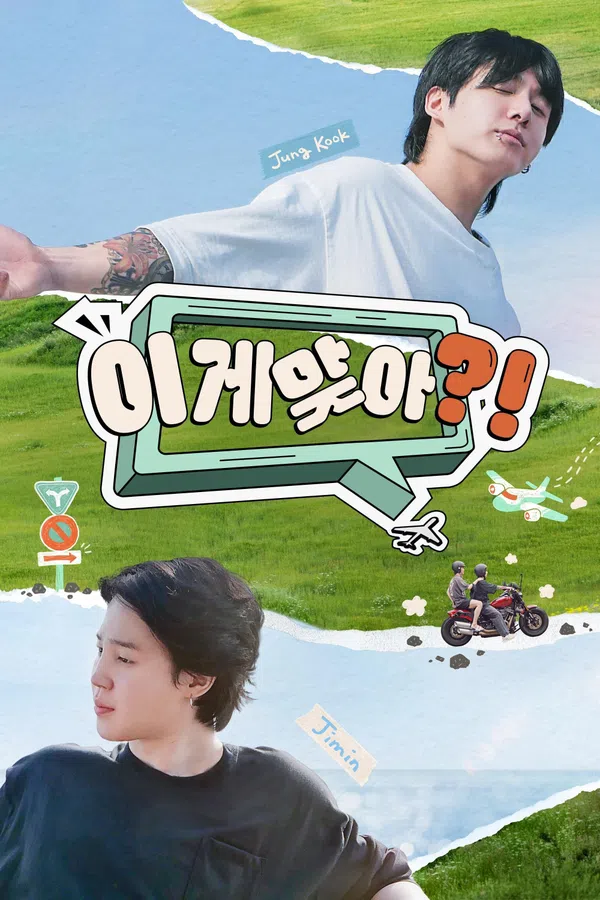 Poster phim Are You Sure?! (Phần 1) trên SubNhanh