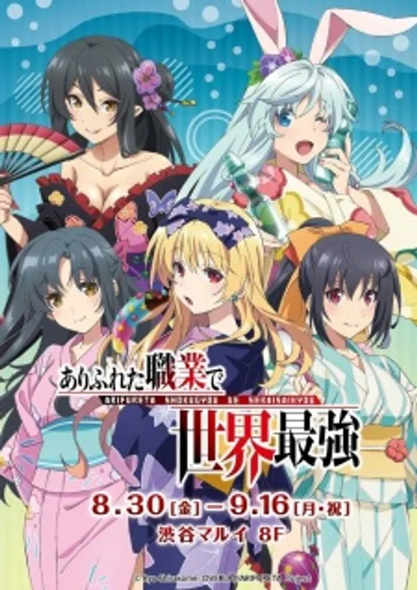 Xem Phim Arifureta Shokugyou de Sekai Saikyou Specials Vietsub HD Online