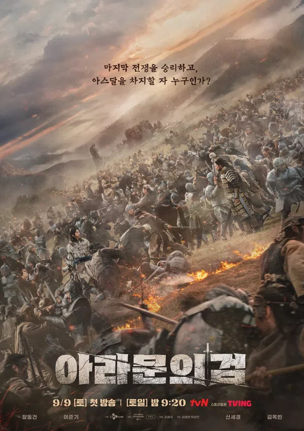 Poster phim Arthdal Niên Sử Ký 2: Thanh Gươm Của Aramun trên SubNhanh