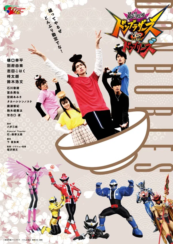 Poster phim Avataro Sentai Donbrothers vs. Avataro Sentai Donburies trên SubNhanh