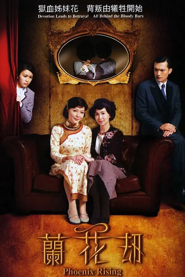 Ba Chị Em (2007)