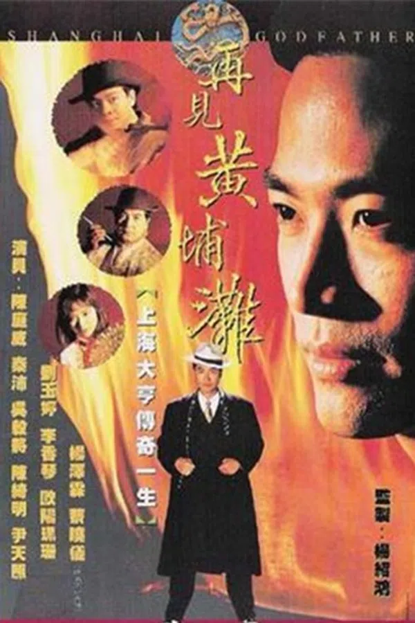 Poster phim Bá Chủ Bến Thượng Hải (Phần 1) trên SubNhanh