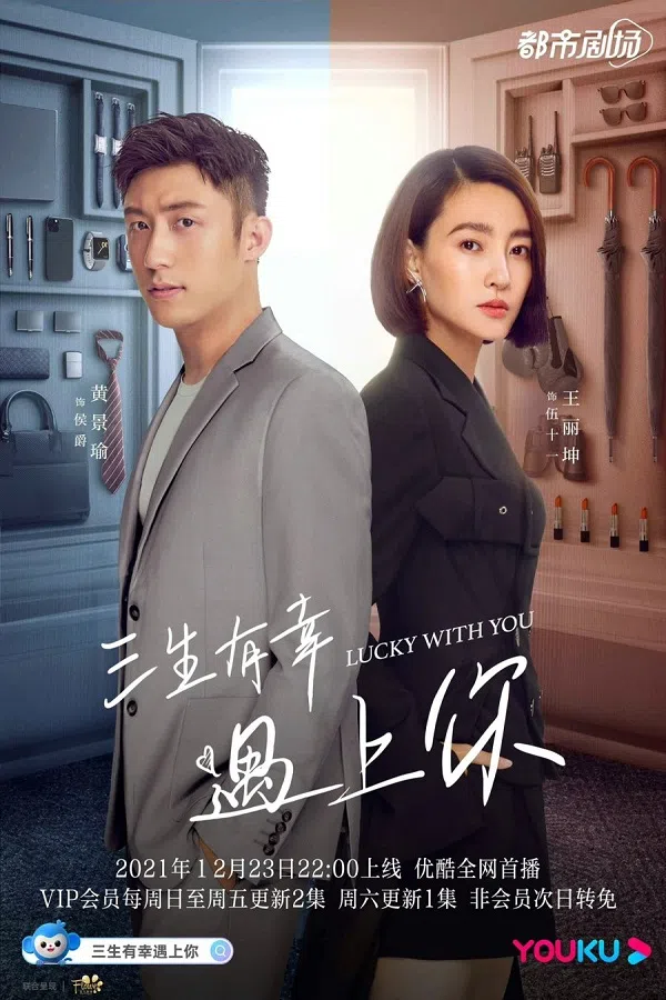 Xem Phim Ba Kiếp May Mắn Gặp Được Em Vietsub HD Online