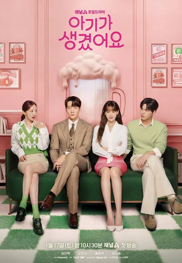 Poster phim Baby Đến Rồi! (2026) trên SubNhanh