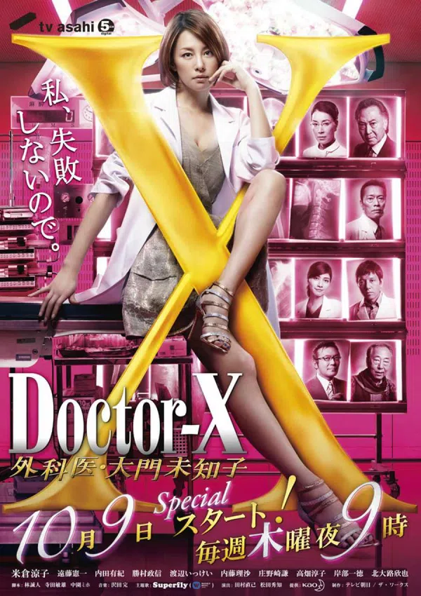Xem Phim Bác sĩ X ngoại khoa: Daimon Michiko (Phần 3) Vietsub HD Online