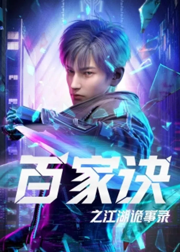 Xem Phim Bách Gia Quyết: Giang Hồ Quỷ Sự Lục Vietsub HD Online