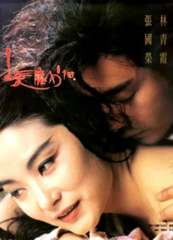 Poster phim Bạch Phát Ma Nữ trên SubNhanh