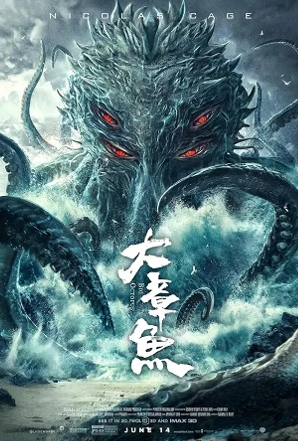 Bạch Tuộc Khổng Lồ (2020)