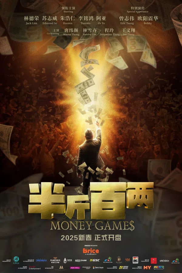 Poster phim Bán Cân Bách Lưỡng trên SubNhanh