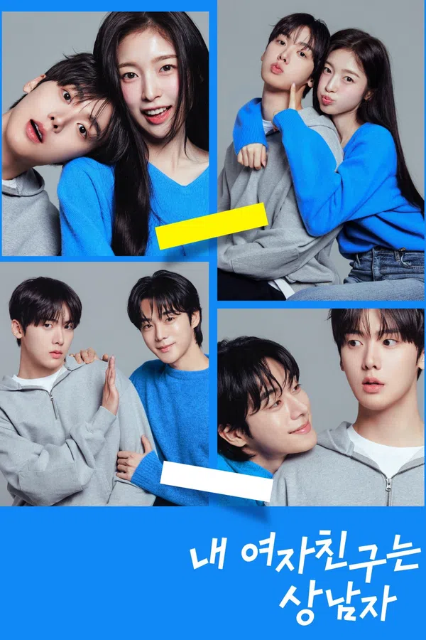 Poster phim Bạn Gái Tôi Trở Thành Con Trai Rồi! trên SubNhanh