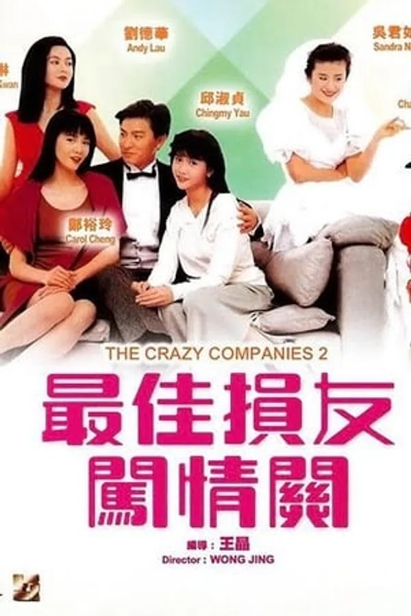 Poster phim Bạn Hữu Tình Trường 2 trên SubNhanh