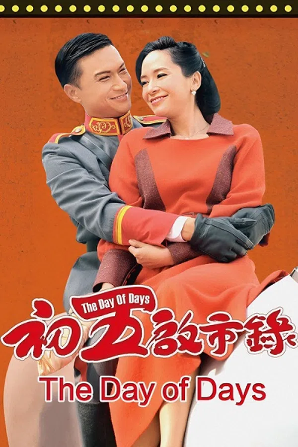 Poster phim Bản Lĩnh Đại Thiên Kim trên SubNhanh
