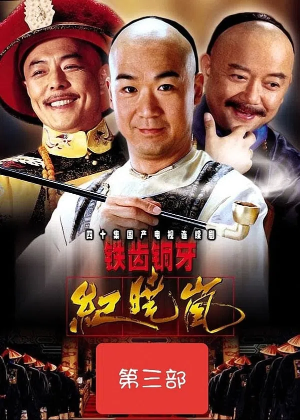 Xem Phim Bản Lĩnh Kỷ Hiểu Lam (Phần 3) Vietsub HD Online