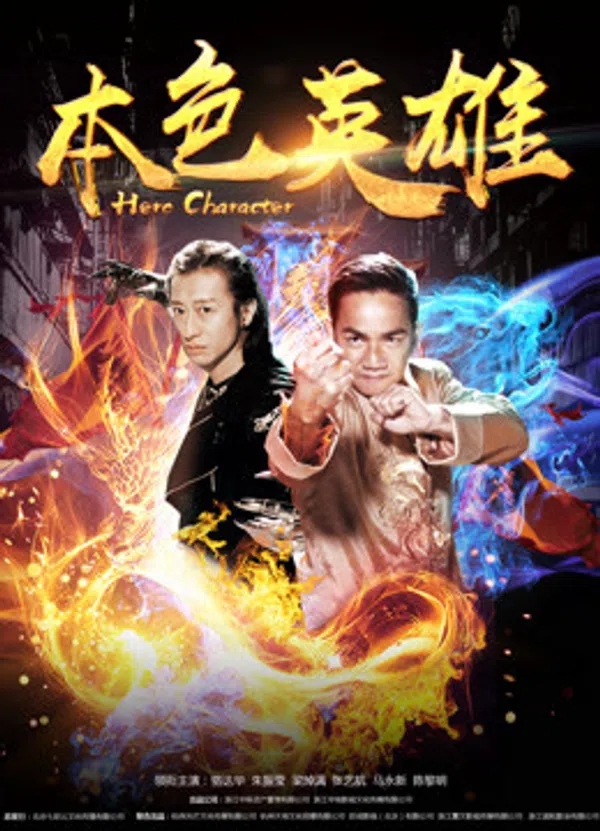 Poster phim Bản sắc anh hùng trên SubNhanh