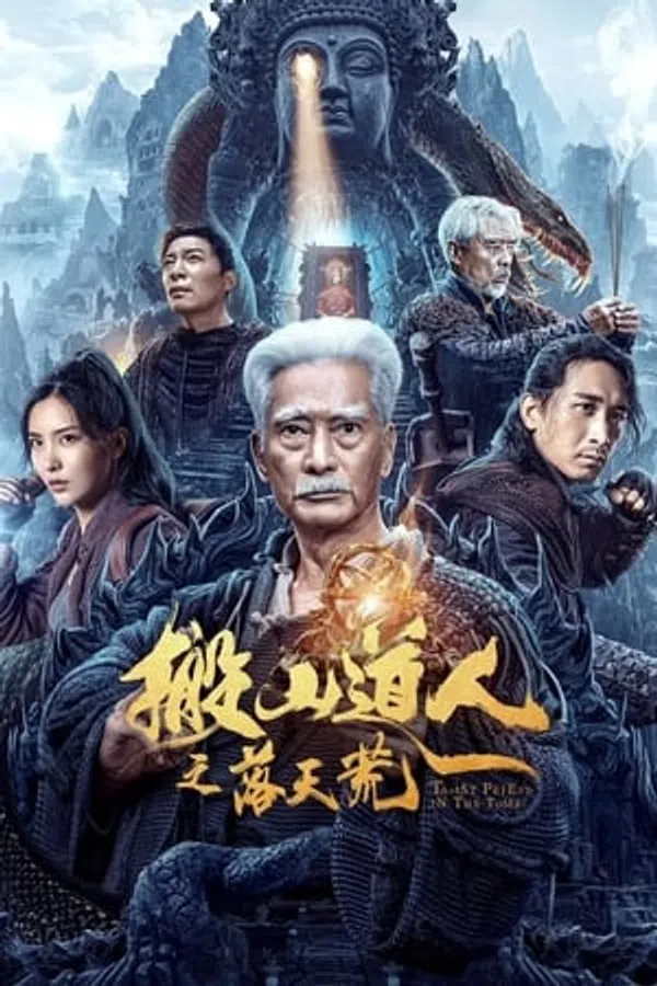 Poster phim Bàn Sơn Đạo Nhân: Lạc Thiên Hoang trên SubNhanh