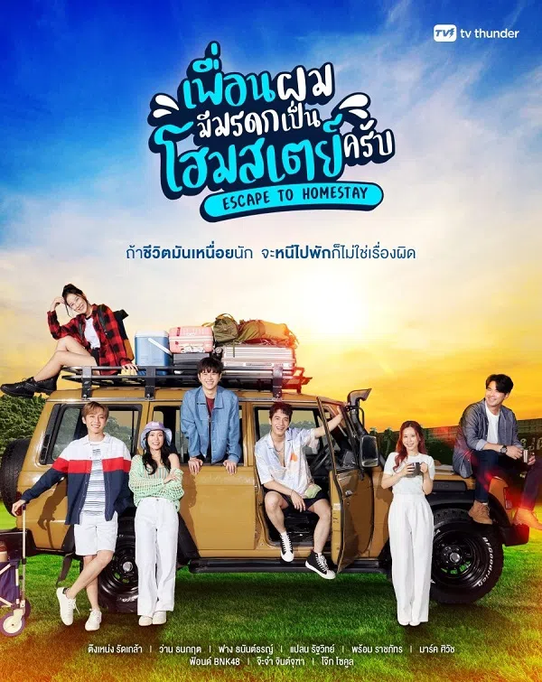 Xem Phim Bạn Tôi Kế Thừa Một Homestay Vietsub HD Online