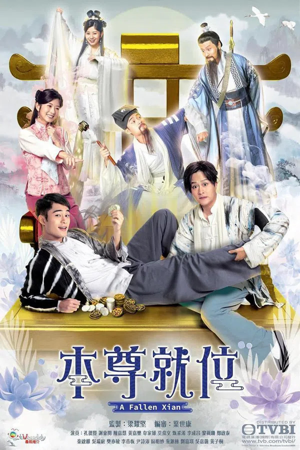 Poster phim Bản Tôn Tựu Vị trên SubNhanh