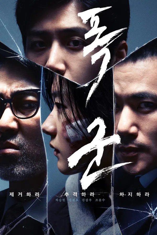 Xem Phim Bạo Chúa Vietsub HD Online
