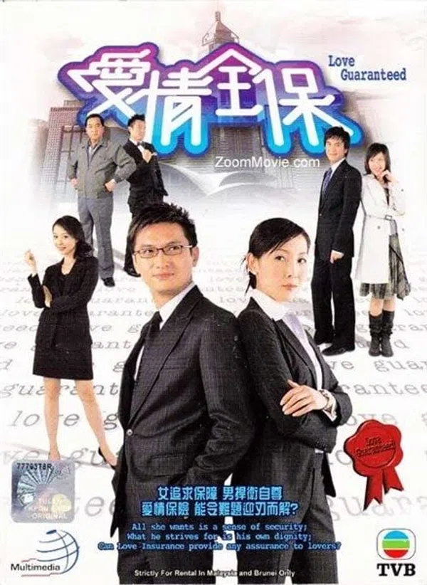 Poster phim Bảo Hiểm Tình Yêu trên SubNhanh