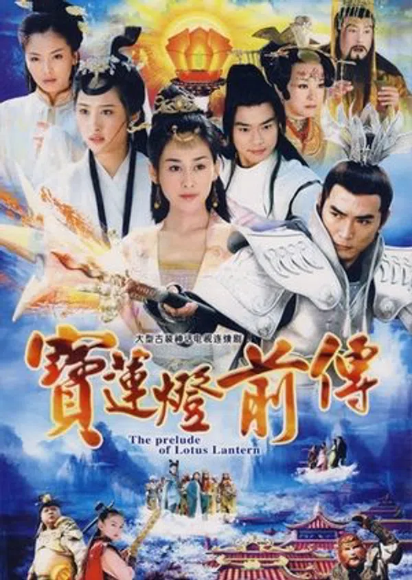 Xem Phim Bảo Liên Đăng Tiền Truyện Vietsub HD Online