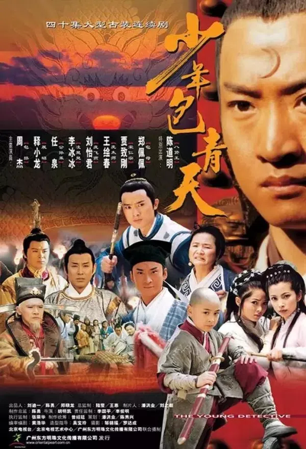Xem Phim Bao Thanh Thiên 1993 (Phần 1) Vietsub HD Online