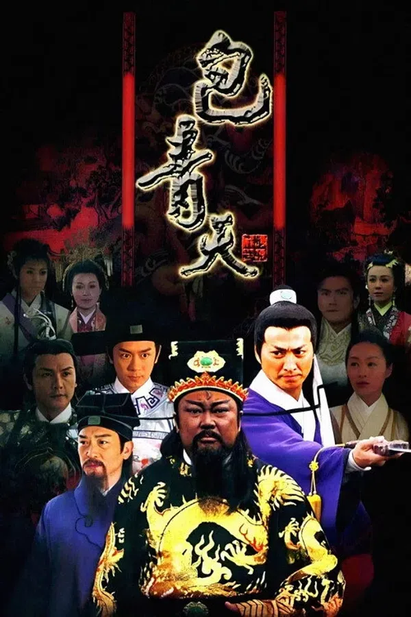Poster phim Bao Thanh Thiên (2008) trên SubNhanh