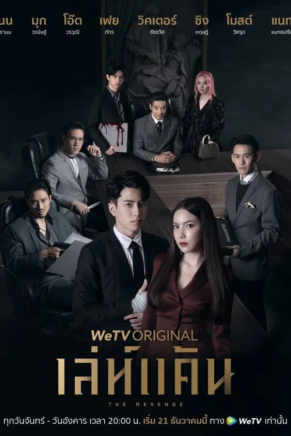 Poster phim Báo Thù trên SubNhanh