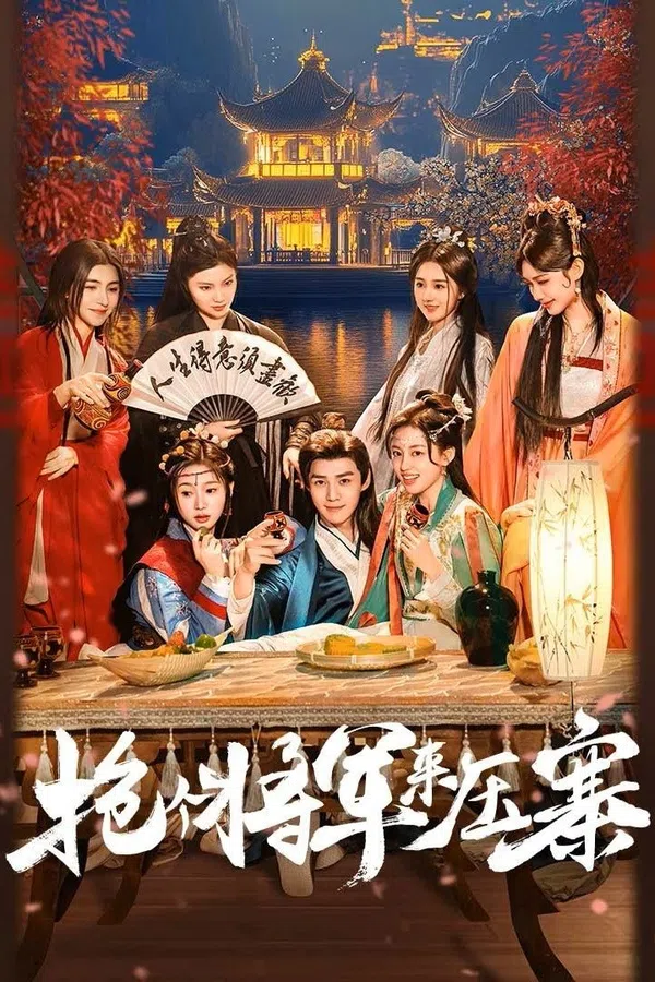 Xem Phim Bắt Tướng Quân Về Làm Áp Trại Phu Quân Vietsub HD Online