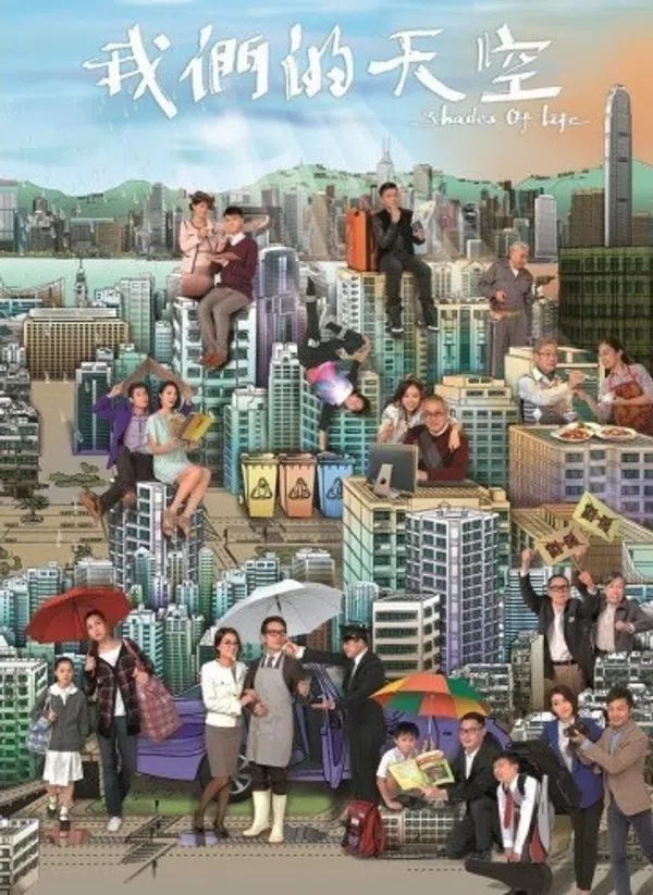 Poster phim Bầu Trời Riêng trên SubNhanh