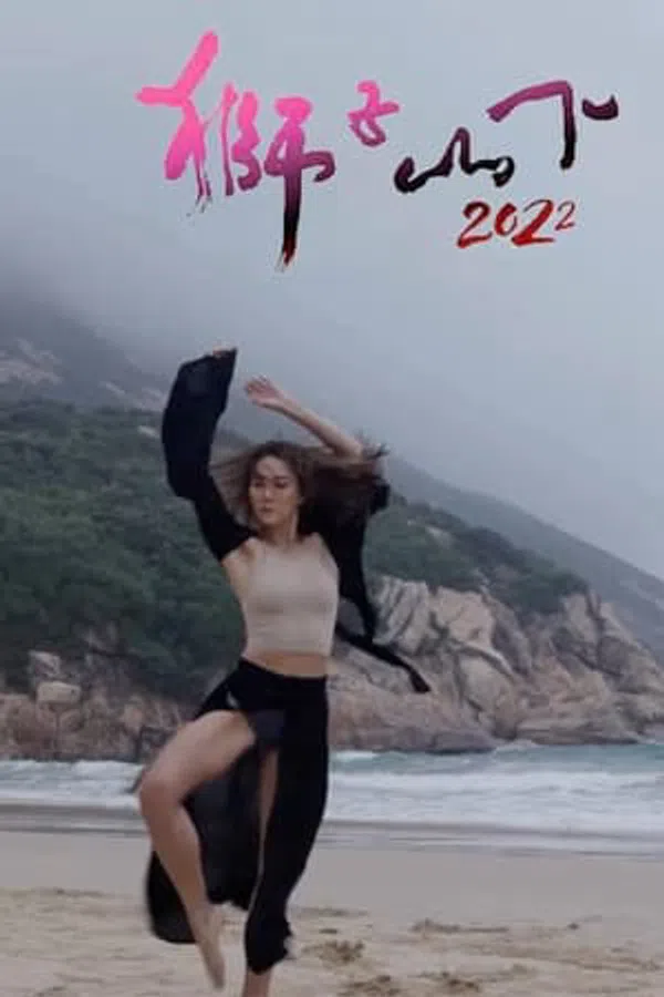 Xem Phim Below The Lion Rock Vietsub HD Online