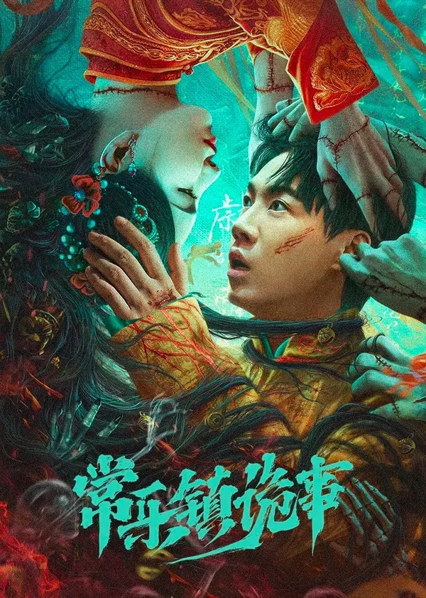 Poster phim Bí Ẩn Trấn Thường Nhạc (Thường Nhạc Trấn Quỷ Sự) trên SubNhanh