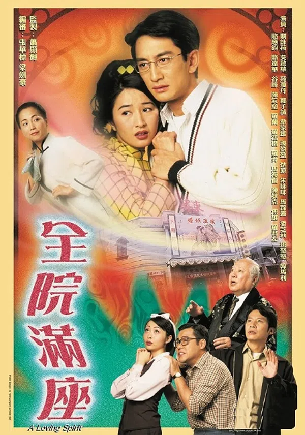 Poster phim Bí Ẩn Trong Nhà Hát trên SubNhanh
