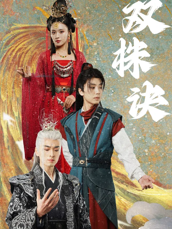 Poster phim Bí Kíp Song Sinh trên SubNhanh